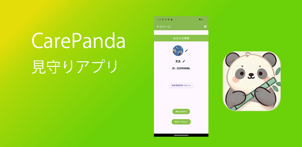 説明画像